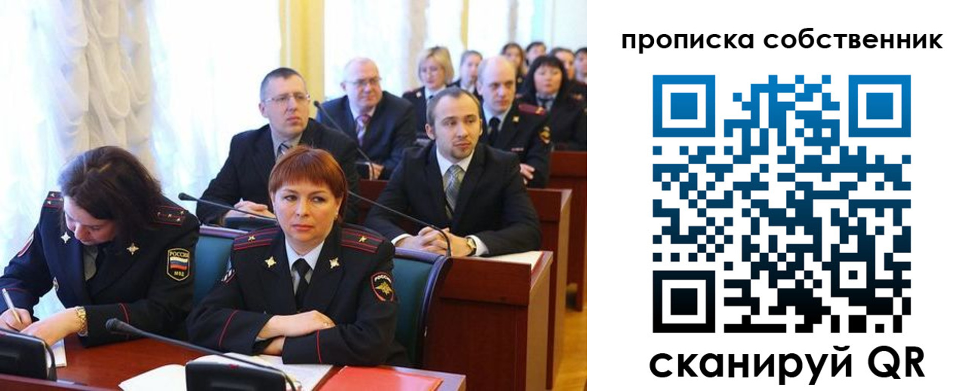 купить прописку в Родниках