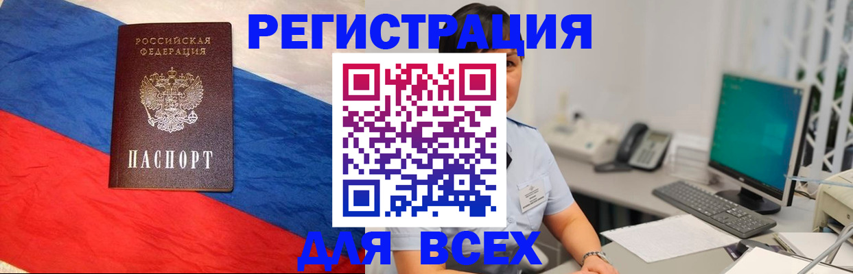 временная регистрация 2025 в Родниках