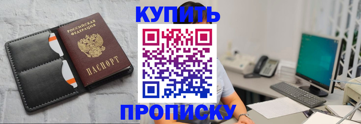 временная регистрация 2025 в Родниках