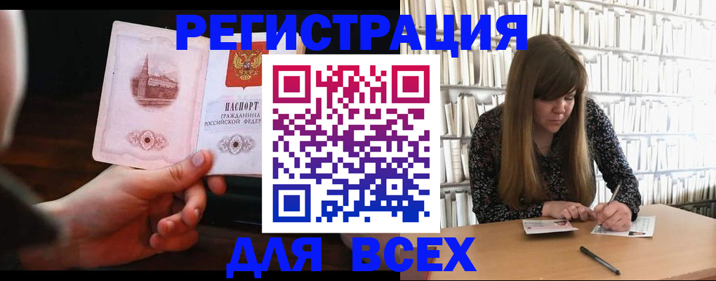 временная регистрация гарантия в Родниках