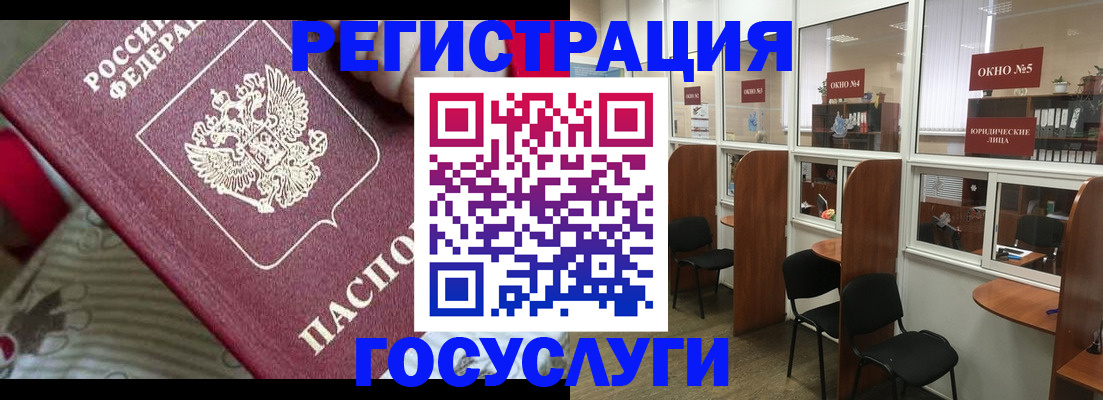 миграционный учет в Родниках