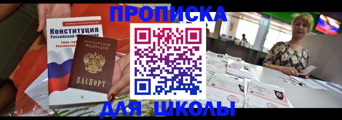 временная регистрация адрес в Родниках